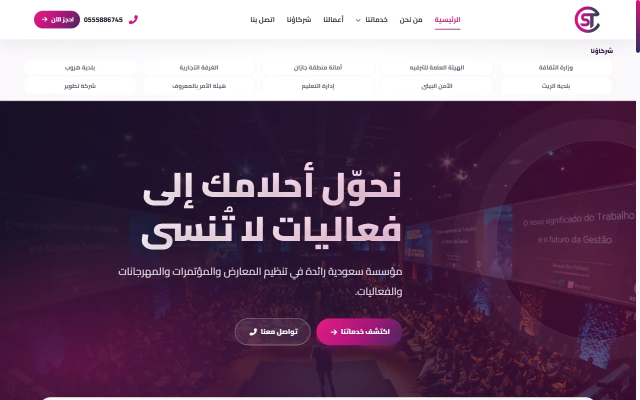 صورة مشروع سكرينز آرت